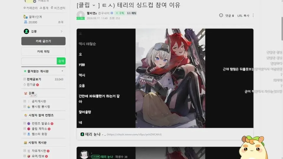 뿡) 좋은 오후입니닷 🐹 
