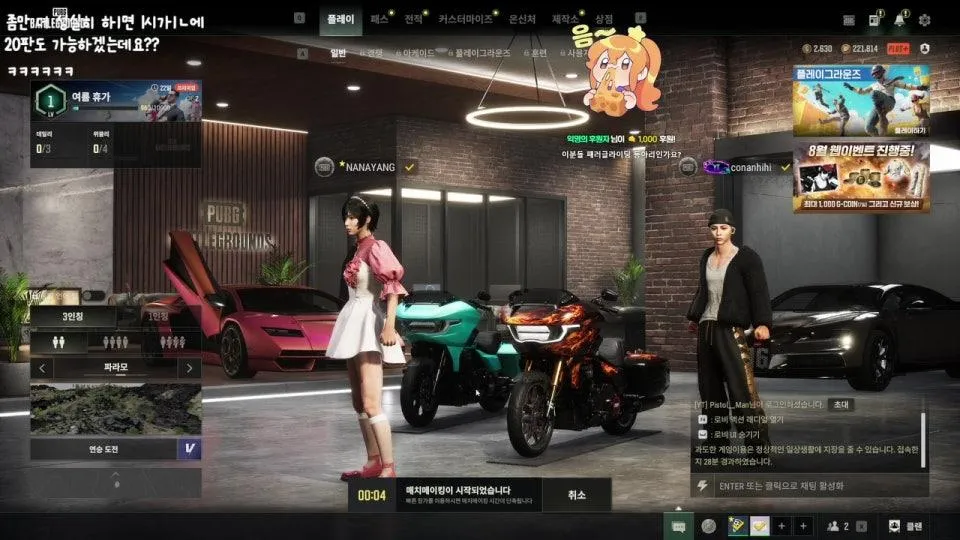 ⭐ 슈퍼슈퍼나나양 
