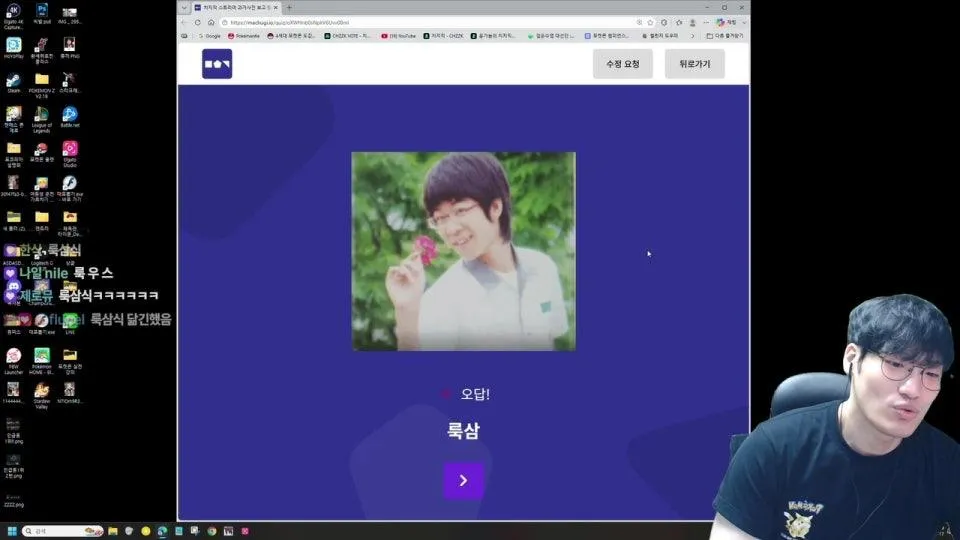 치지직 스트리머 과거사진 맞추기