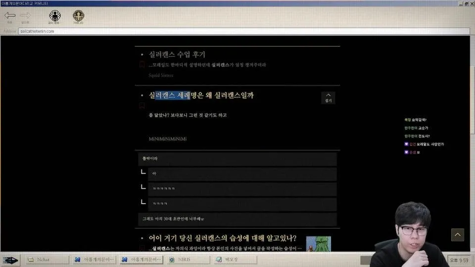227명 집단 사망 사이비종교의 진실을 파헤치는게임