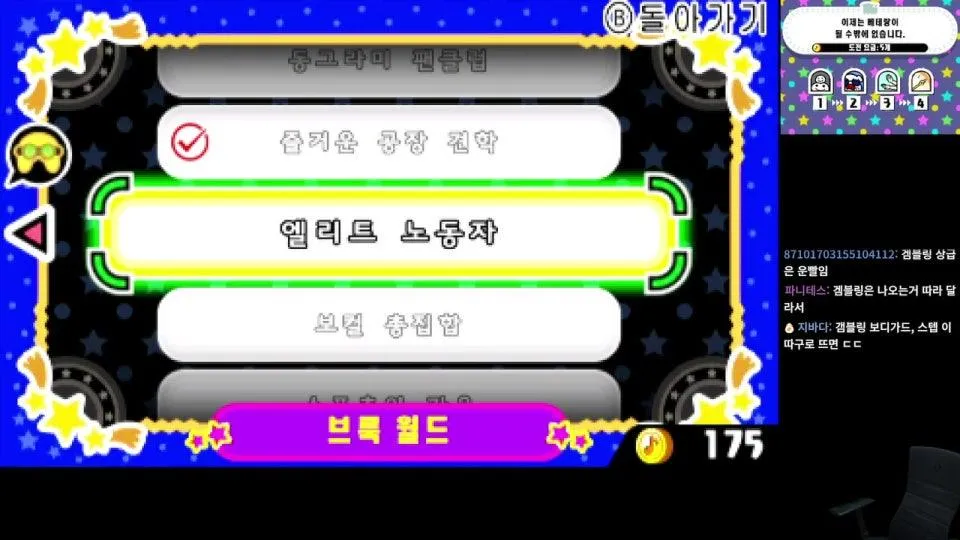 리듬인간 되기 ㅇㅅㅇ;;