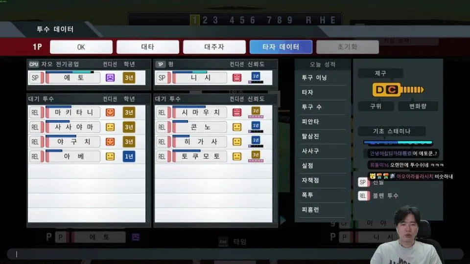 고시엔 우승도전 마지막 이야기
