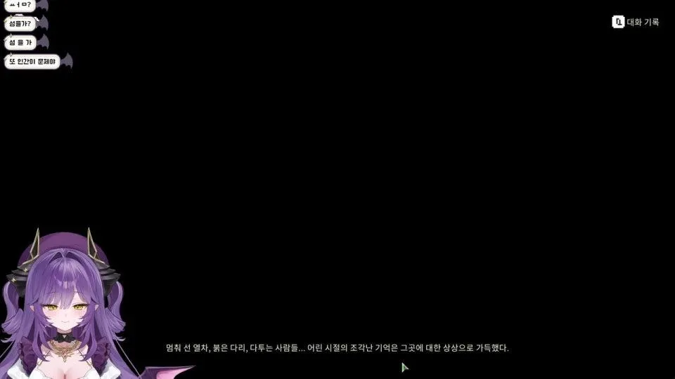 자연산 용가리가 왔어