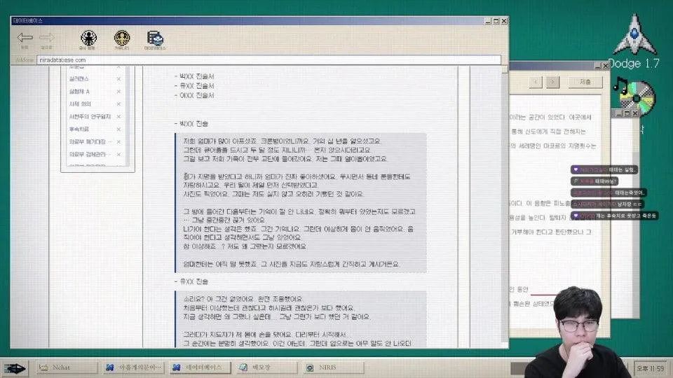227명 집단 사망 사이비종교의 진실을 파헤치는게임