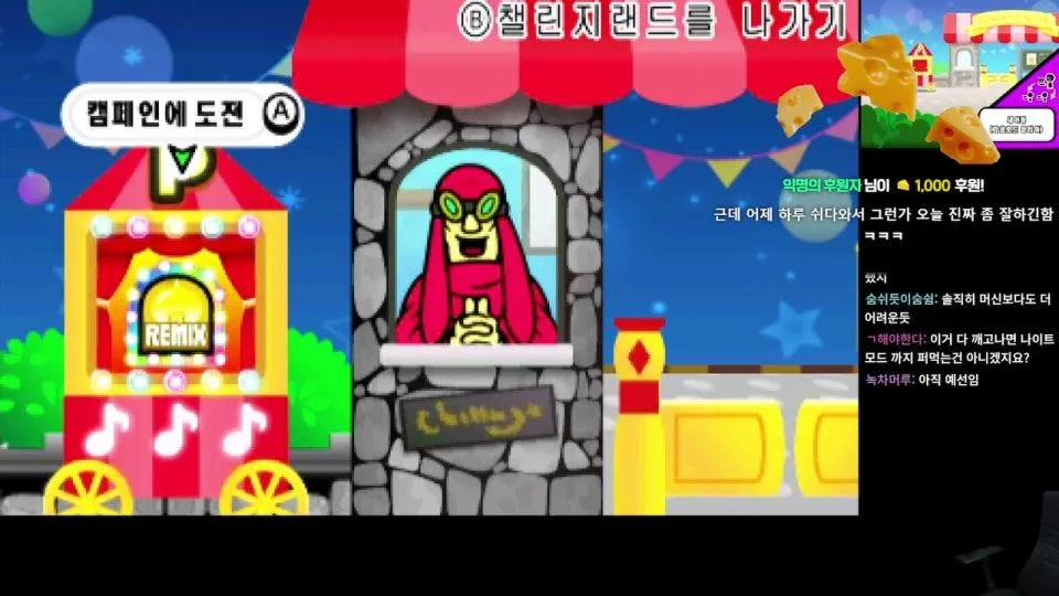 리듬인간 되기 ㅇㅅㅇ;;