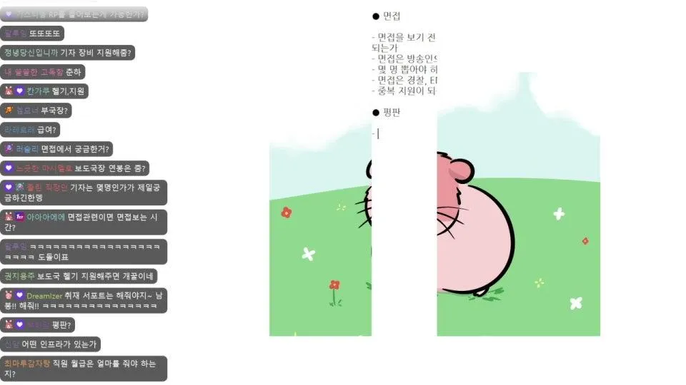 봉누도 ppt 보면서 남봉이한테 할 질문지 만들기 굿짱의 시선