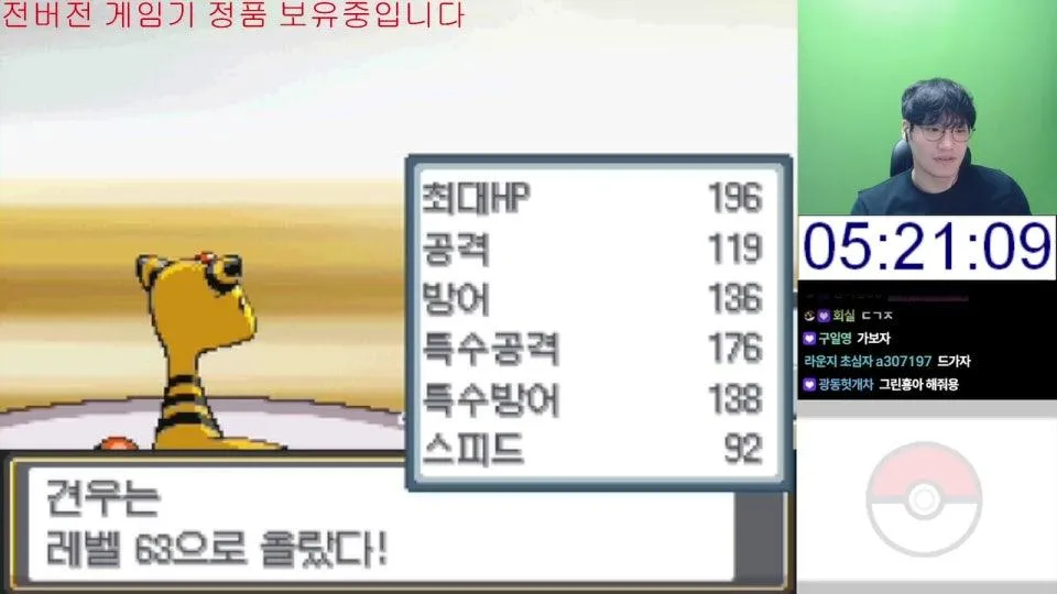 돌아온 하트골드 챌린지 - 전기타입 6일차 ㄱ-
