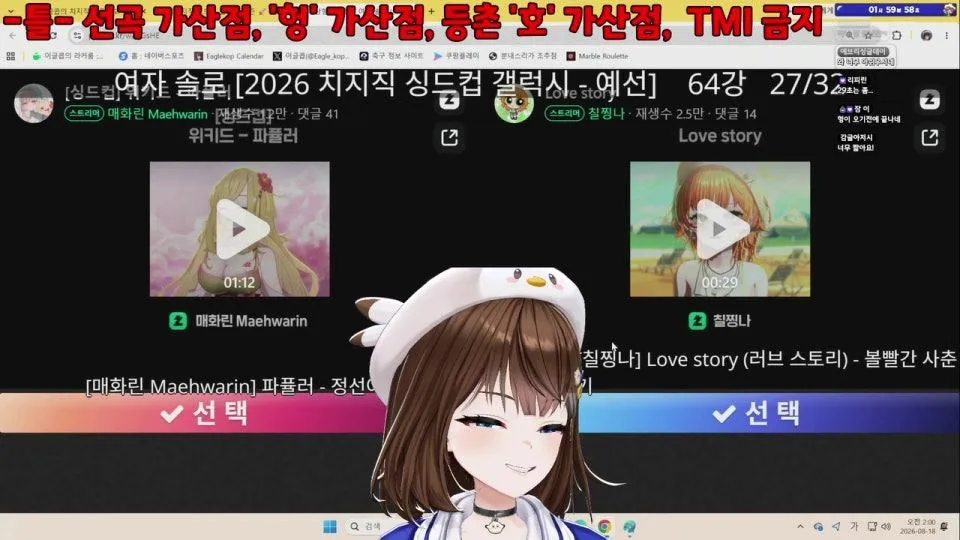'헝'을 중요시하는 '틀'의 싱드컵 구경하기 