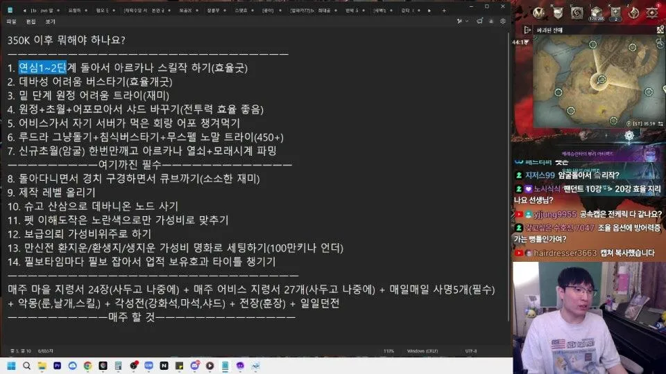 10억으로 0.1% 스펙업당 만원 미션 (뉴비/복귀 질문환영)