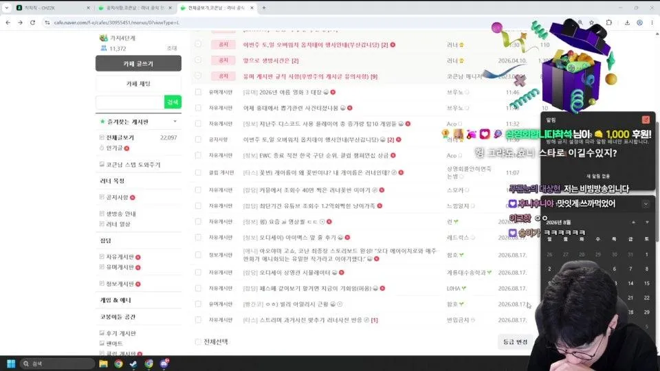 화요일
