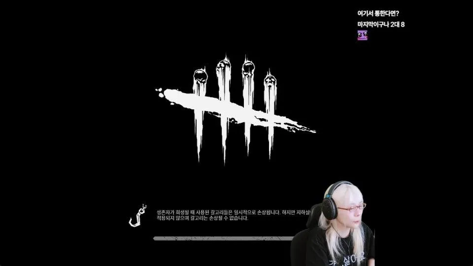 좀보이드파티하기전에 데바데 일퀘 ㄱㄱㄱㄱ