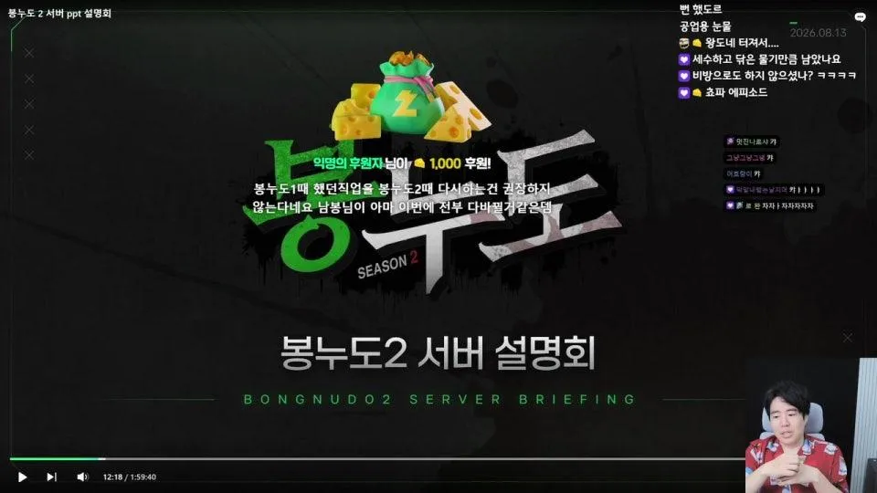 2시에  봉누도2 PPT 같이보기