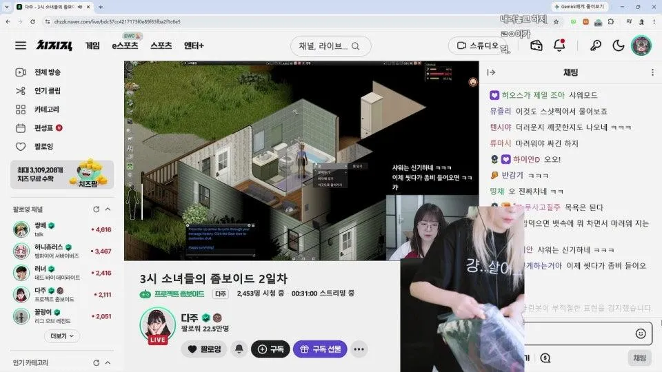 좀보이드파티하기전에 데바데 일퀘 ㄱㄱㄱㄱ