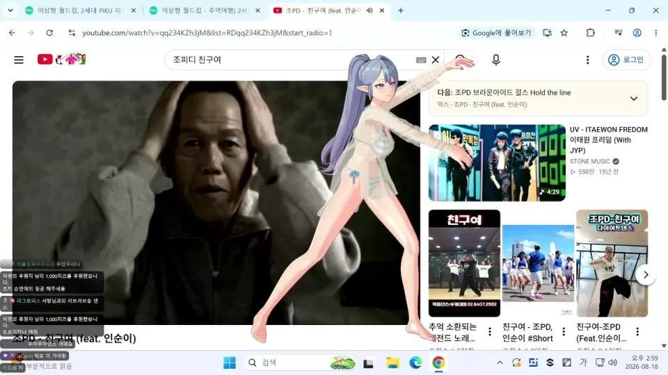 [치지직 모캡] 비키니입고 2세대 아이돌 히트곡 월드컵하기
