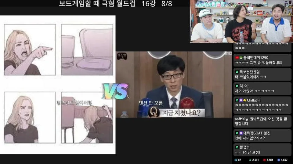 넉살 & 티노 님과 보드게임 할 때 극혐인 상황 월드컵