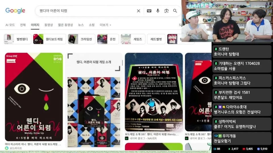 넉살 & 티노 님과 보드게임 할 때 극혐인 상황 월드컵