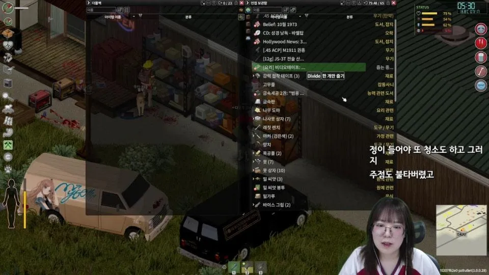 소녀들의 좀보이드 2일차