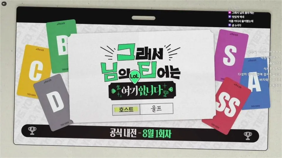 뿡) [그님티] 그님티 내전 1회차! 오늘은 관전자 🐹 