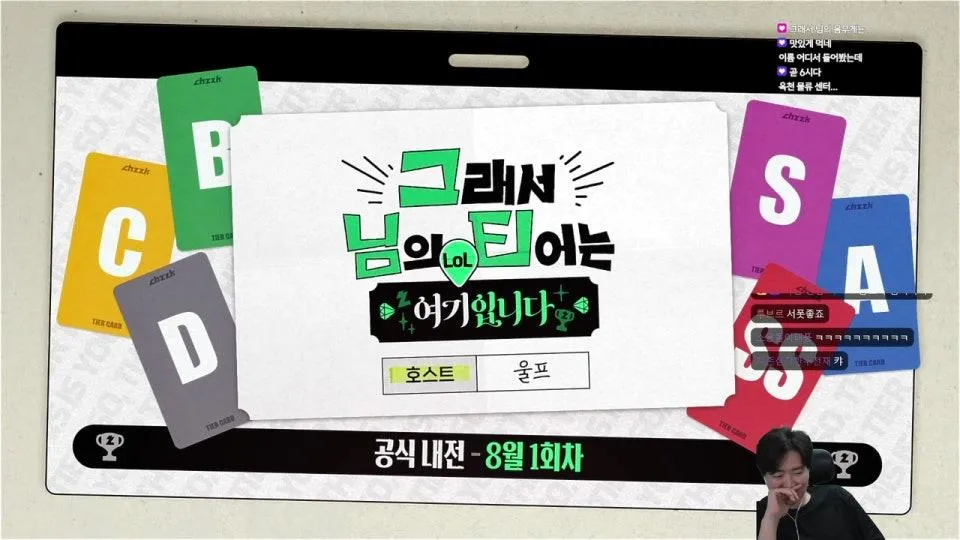 [그님티] 내전 탑 출격
