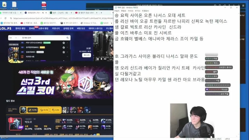 6시 [그님티] 전력 분석관 팀장 및 정글 참여자 !멤버