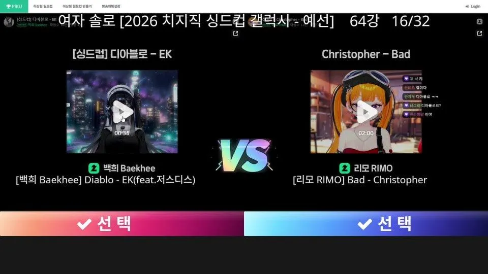 여가시간을 틈타 싱드컵을 한번?