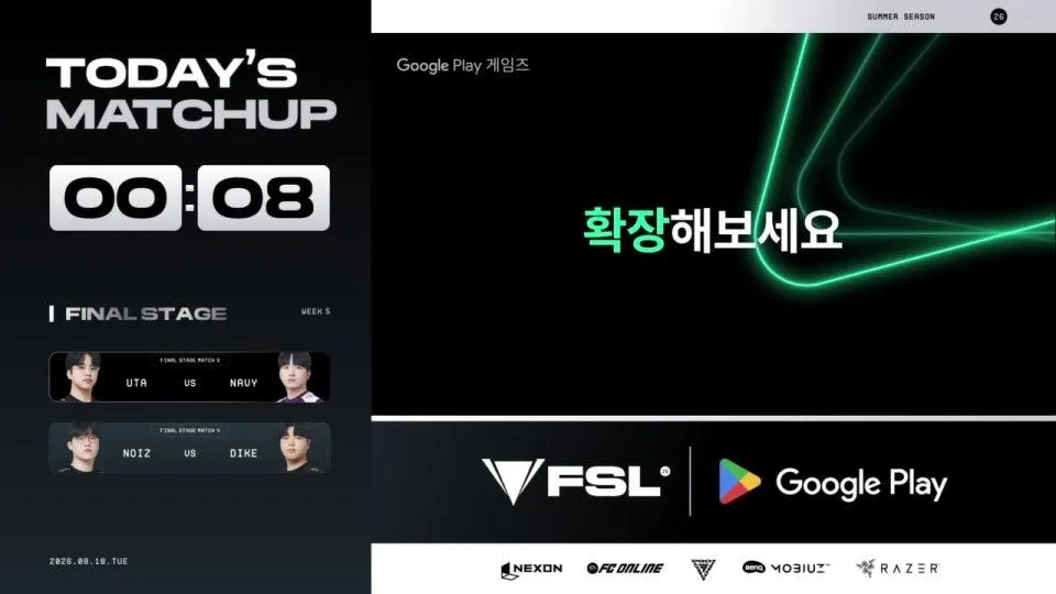 KT UTA vs T1 Navy | FINAL STAGE MATCH 3 | 2026 FSL SUMMER | FC 온라인