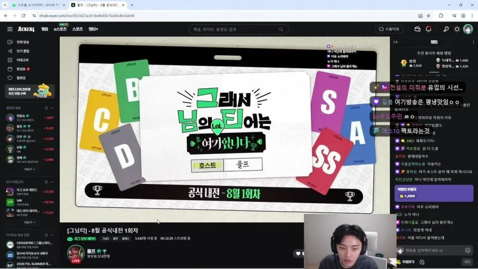 6시 그님티 내전