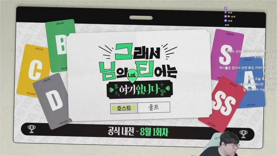 뿡) [그님티] 그님티 내전 1회차! 오늘은 관전자 🐹 