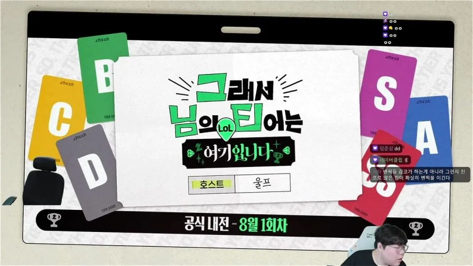 [그님티] 내전 탑 출격