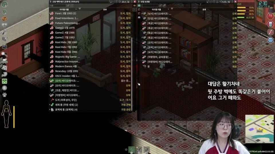 소녀들의 좀보이드 2일차
