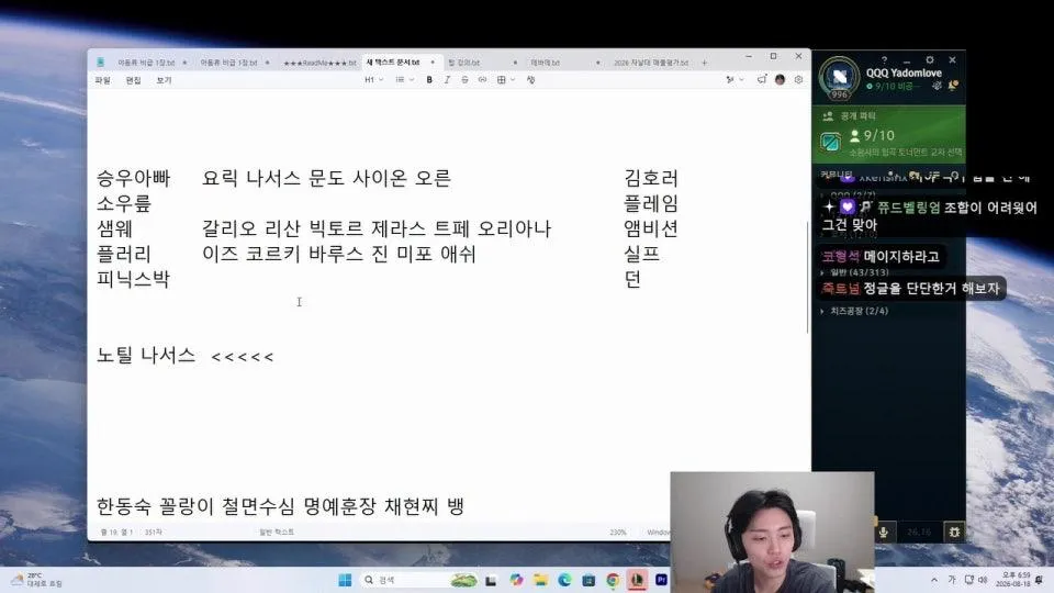 6시 [그님티] 내전