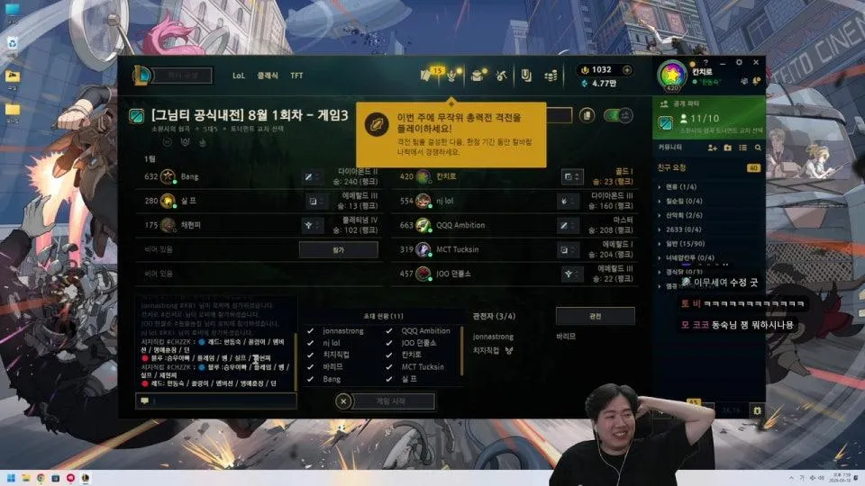 [그님티] 내전 탑 출격