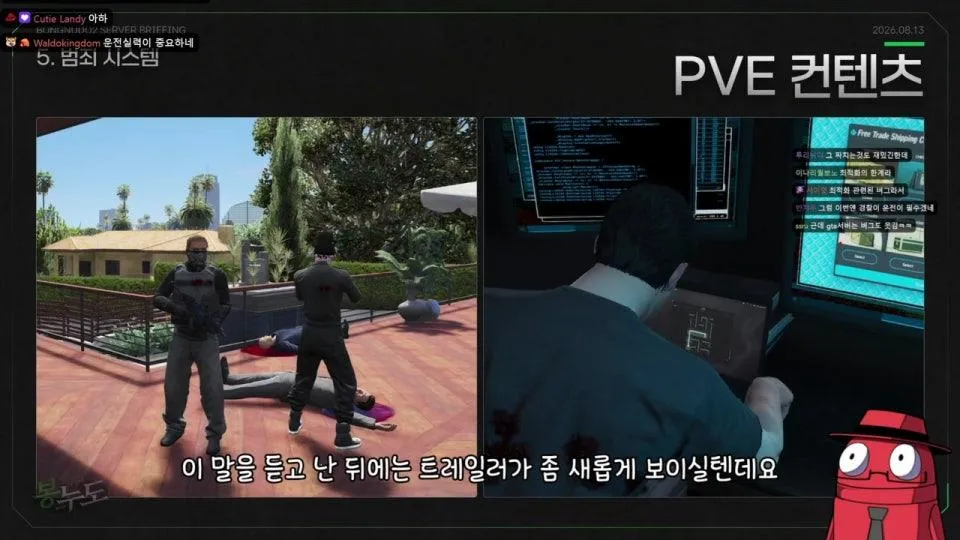 [왈도쿤] 봉누도2 PPT 감상회