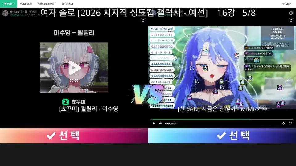 여가시간을 틈타 싱드컵을 한번?