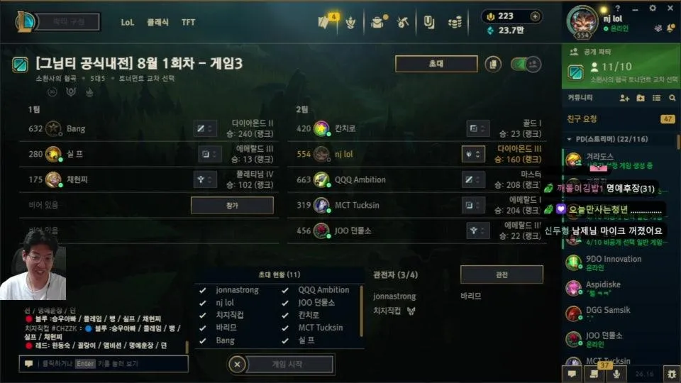 [그님티] 1회차 내전 벤치형 정글러