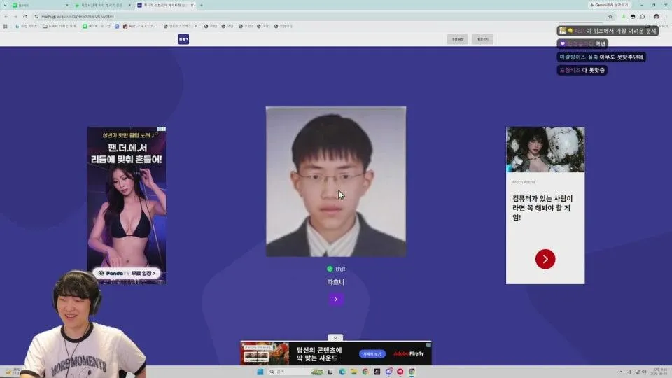 따효니