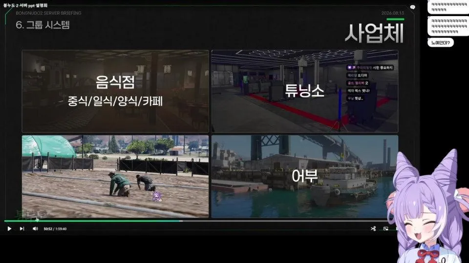 봉누도2 ppt 설명회 보기