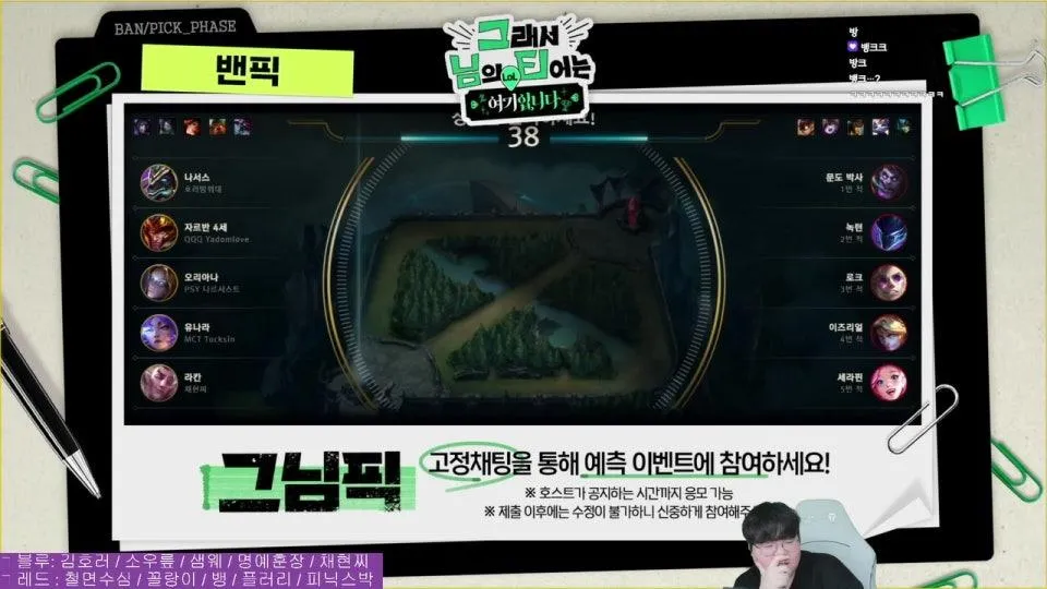 [그님티] - 8월 공식내전 1회차