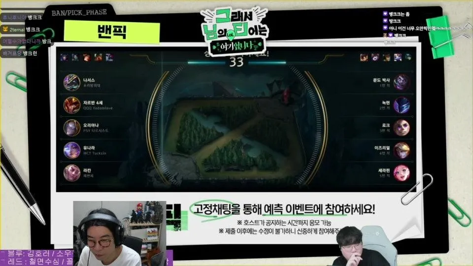 [그님티] 룩삼 화요일 내전구경