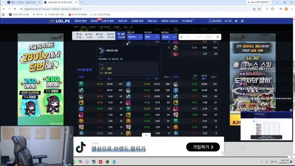 그님티 티어측정하기