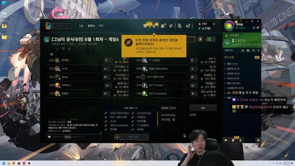 [그님티] 내전 탑 출격