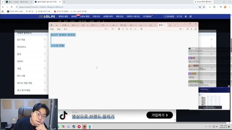 그님티 티어측정하기