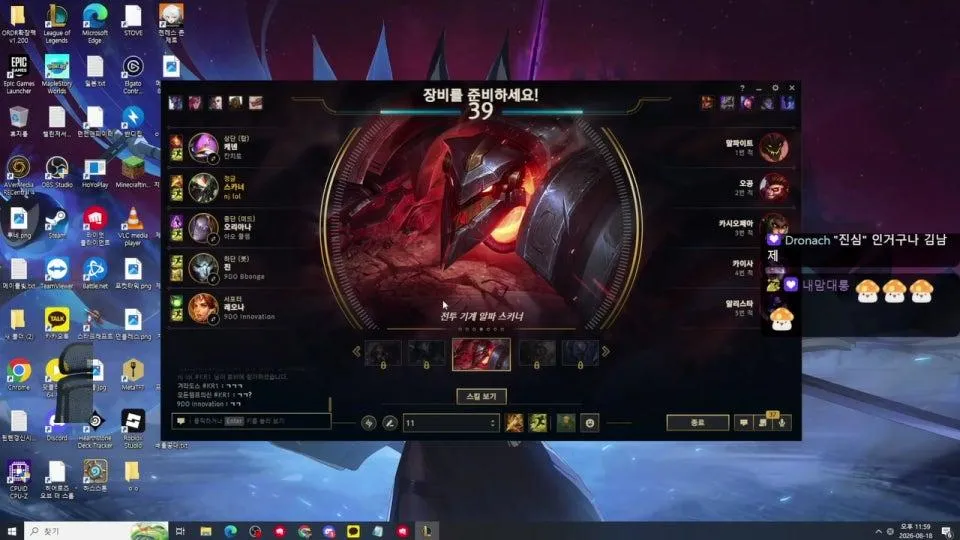[그님티] 1회차 내전 벤치형 정글러