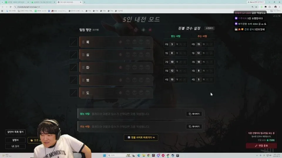 데바데 내전 (김도 룩삼 실프 뱅)