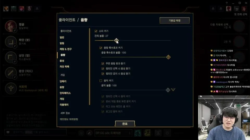 HLE_Gumayusi 오랜만입니다.