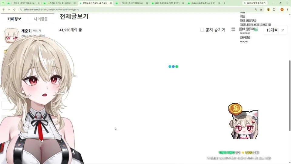 오늘은그냥막나가눈방송인이애여