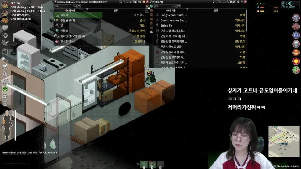 소녀들의 좀보이드 2일차