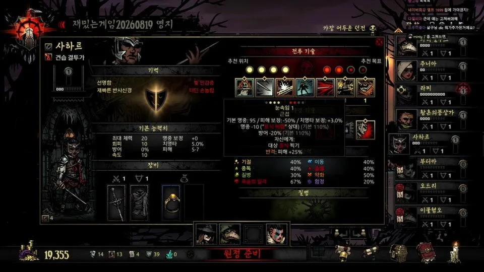 다키스트 던전 1 DLC 발매 (신캐 2명 추가)