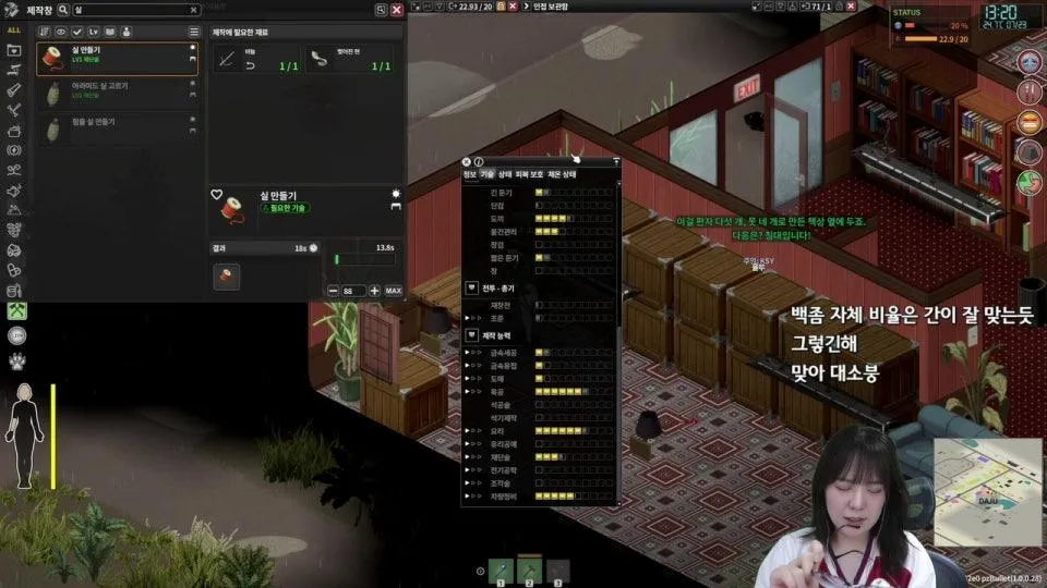 소녀들의 좀보이드 2일차