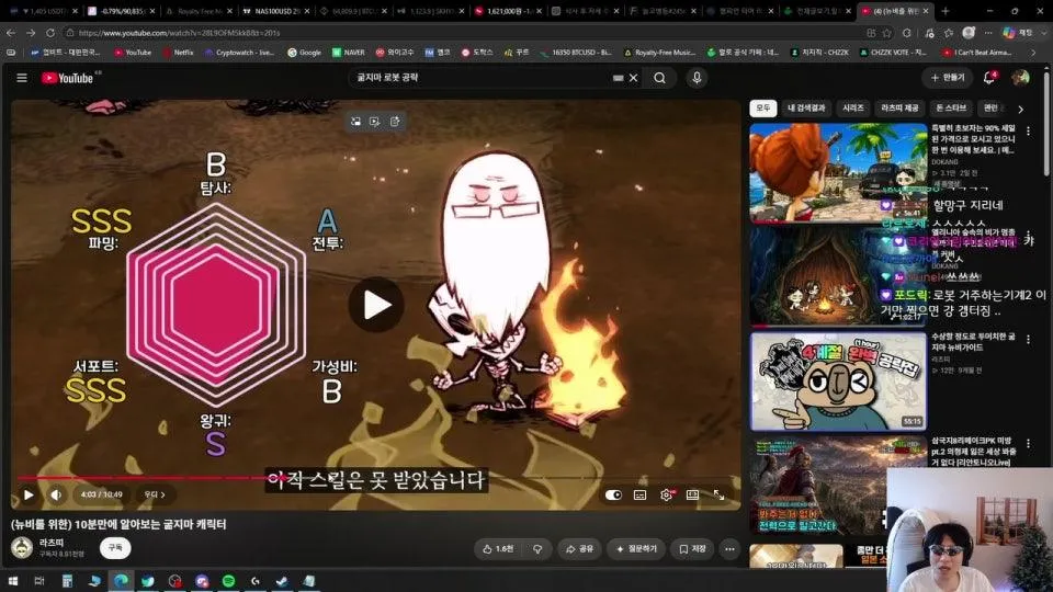 술한잔했습니다 게임이잘안돼도좋습니다